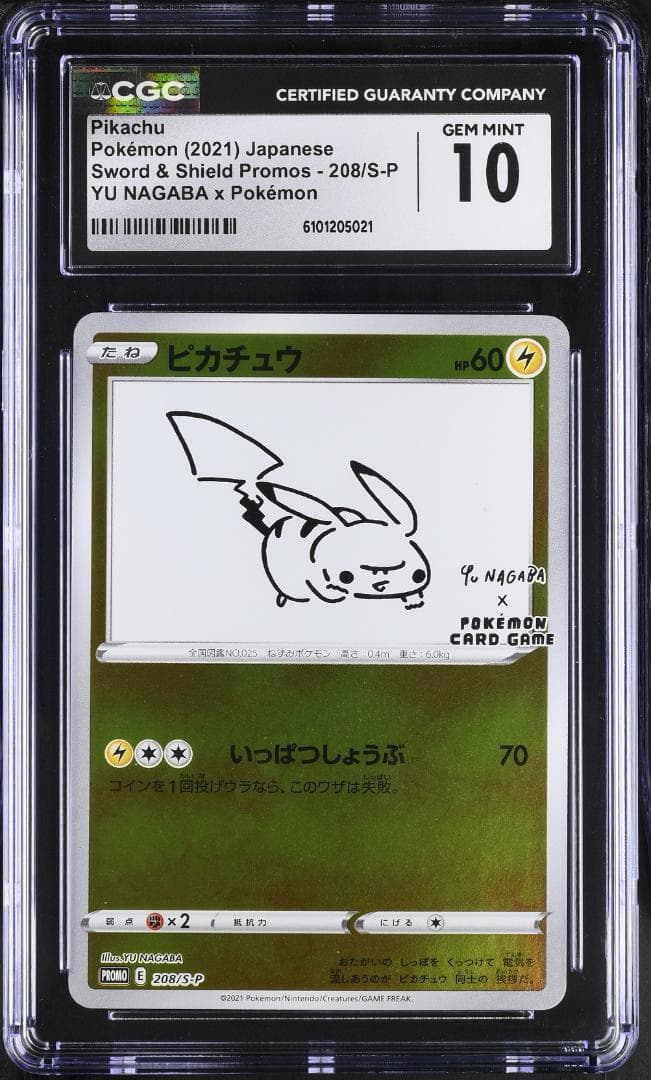 ピカチュウ YU NAGABA 208/S-P CGC 10 GEM MINT