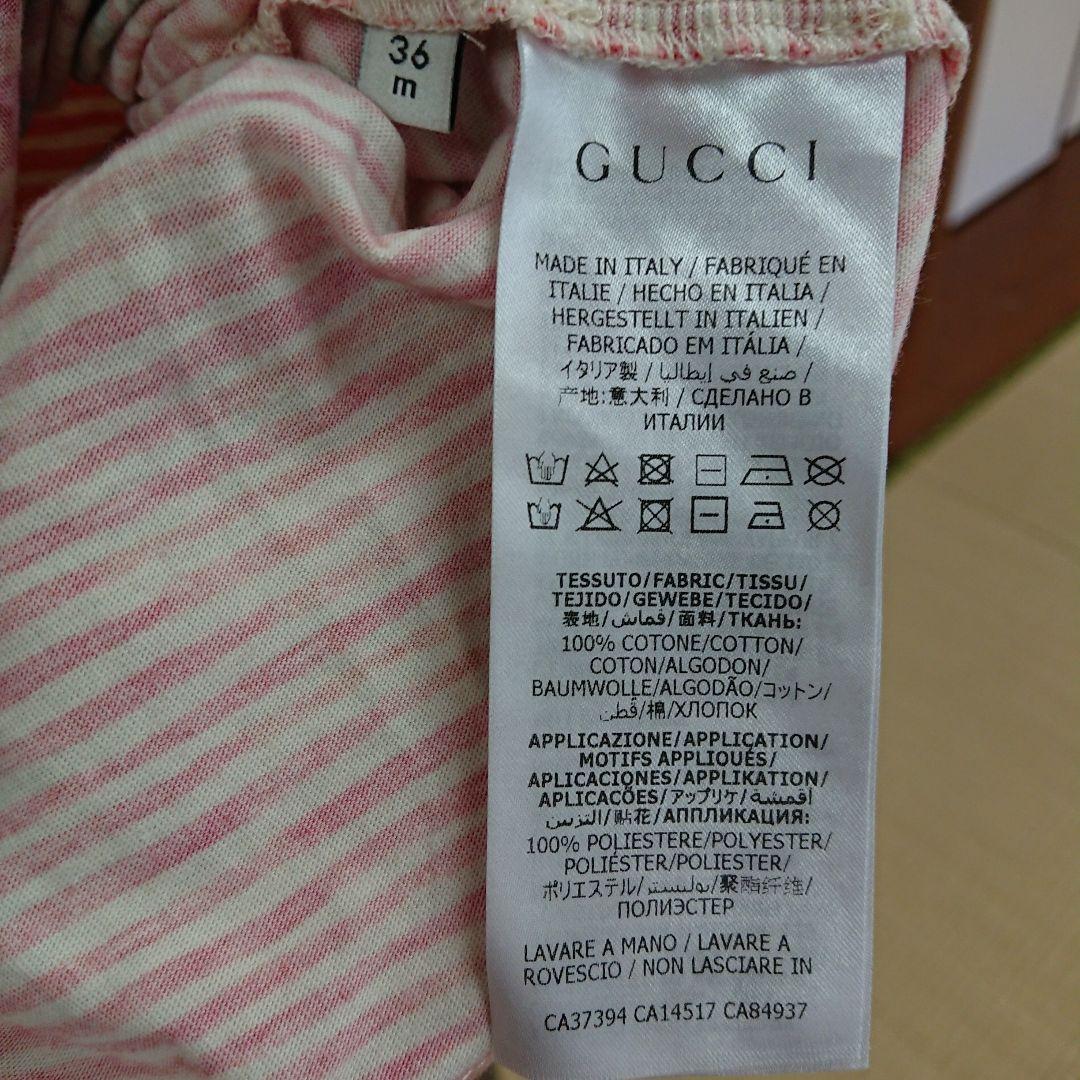 【新品】GUCCI × ヒグチユウコ