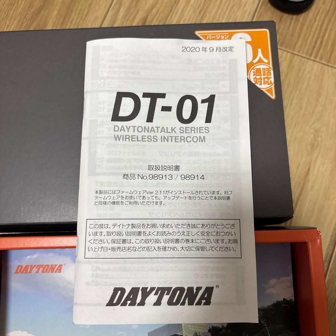 デイトナ　DT-01 バイク用インカムセット