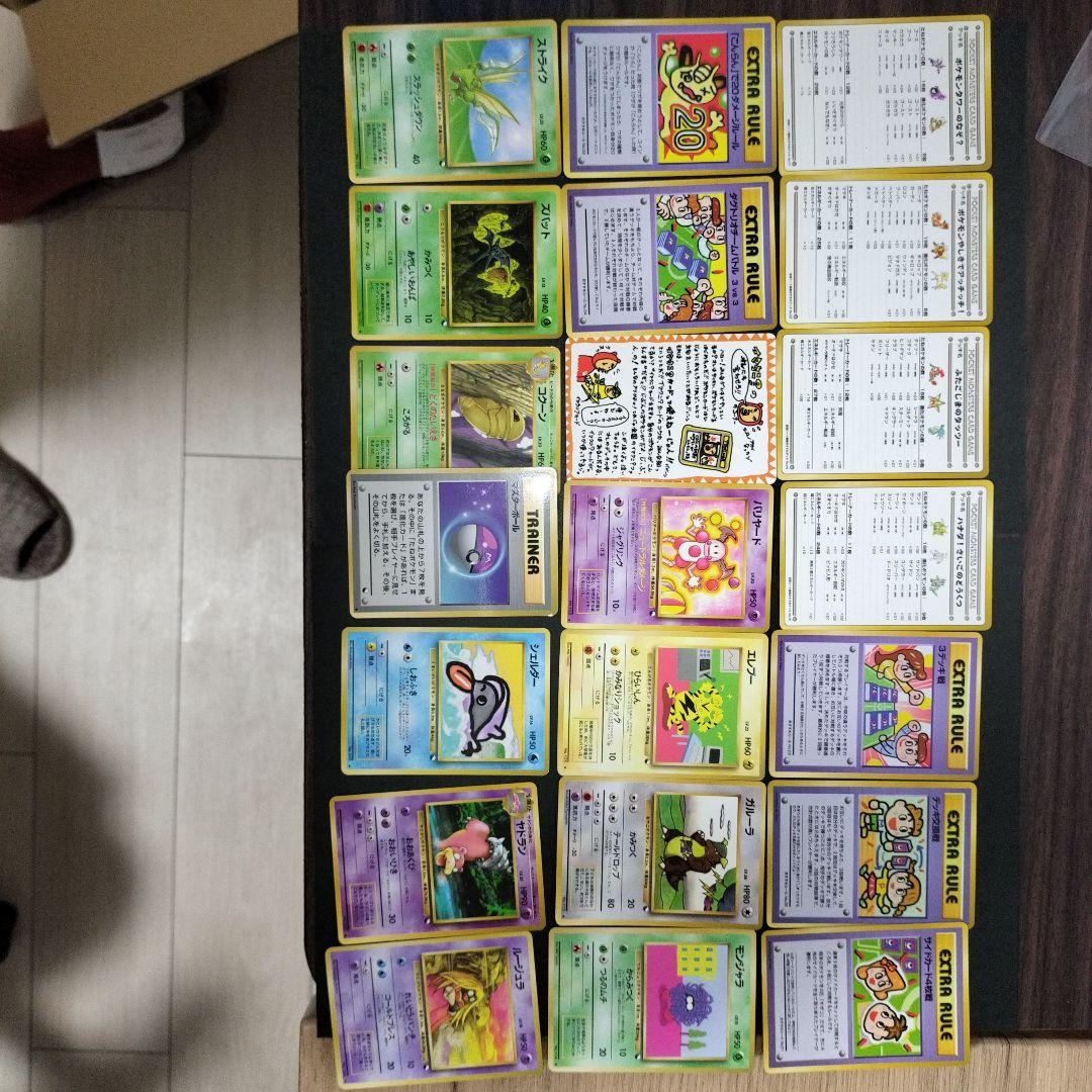 ポケモンカード 拡張シート21枚