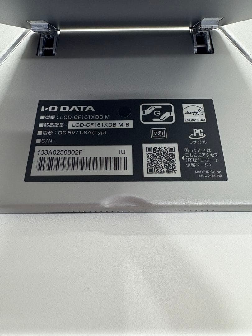 I-O DATA LCD-CF161XDB-M-B ポータブルモニター