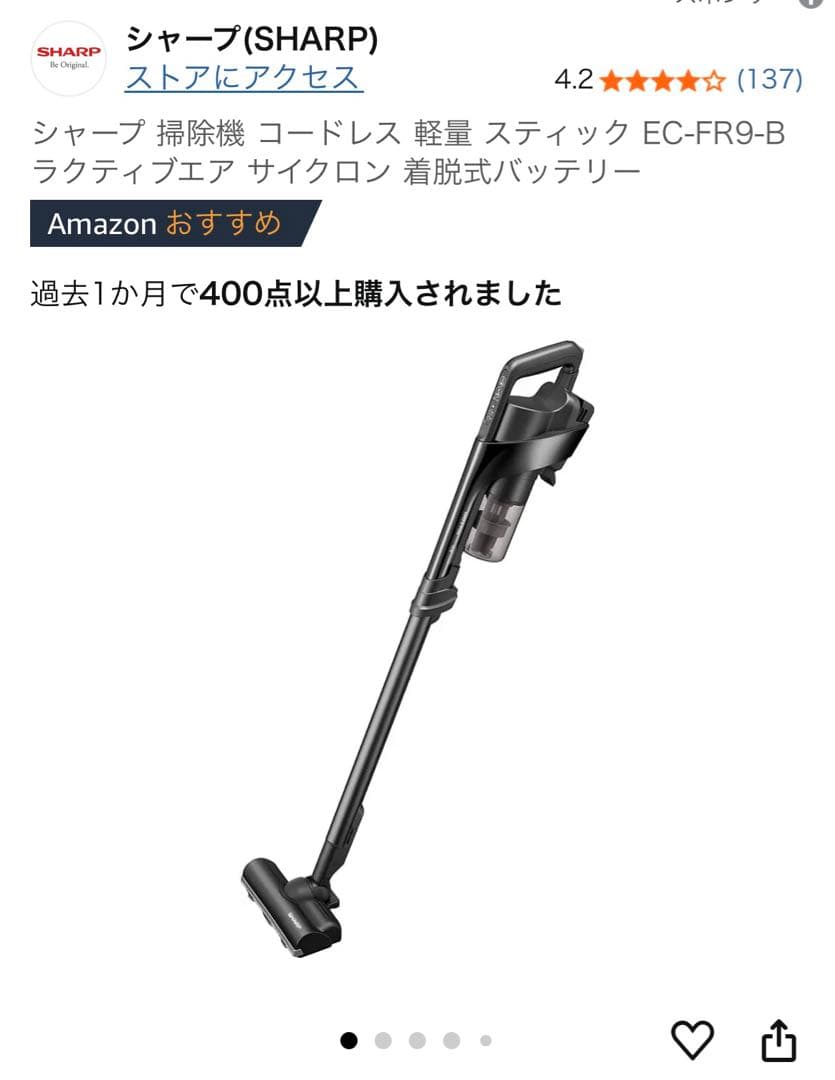 SHARP コードレススティック掃除機 EC-FR9-B