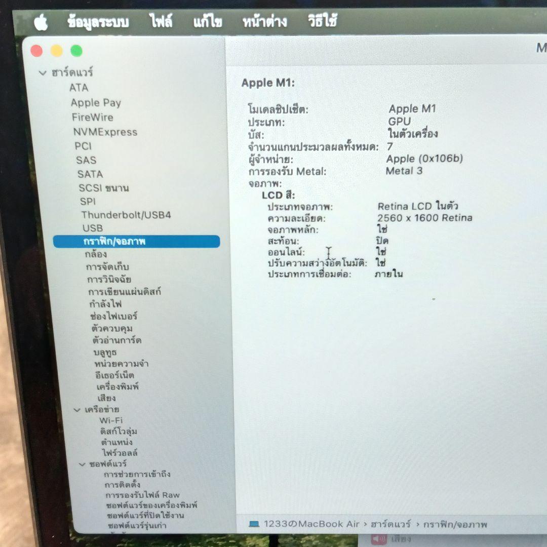 186カスタム品！タイ語対応キーボードバッテリーMAX Mac air 16GB