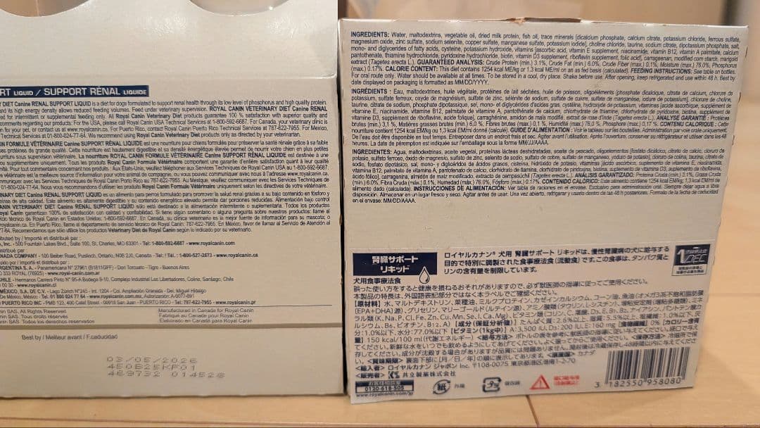 ロイヤルカナン　犬用　腎臓サポートリキッド7本　シリンジとビオナチュレ