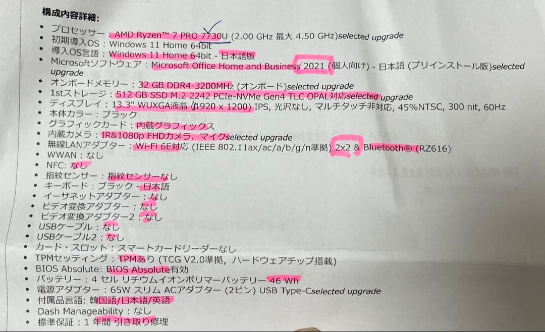 Lenovo ThinkPad L13 Gen 4 AMD メモリ32GB