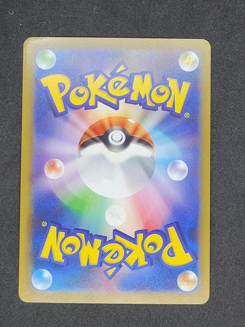 ポケモンカード リーリエの決心 SR 091/062