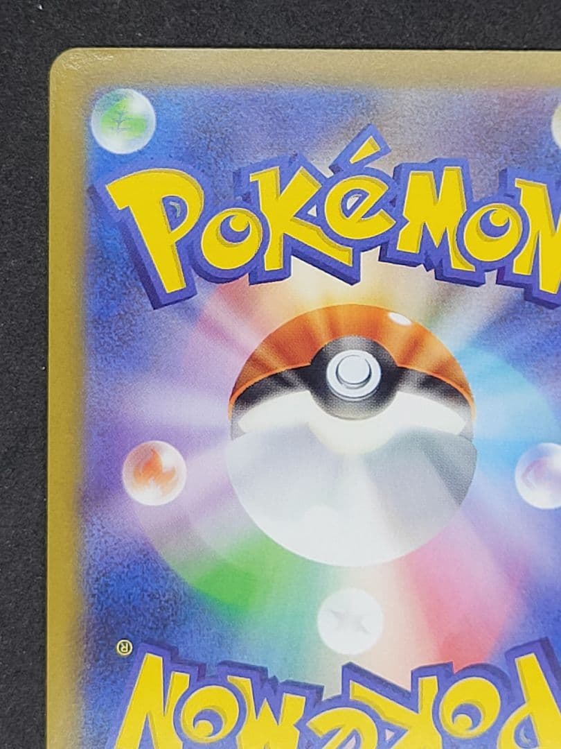 ポケモンカード リーリエの決心 SR 091/062