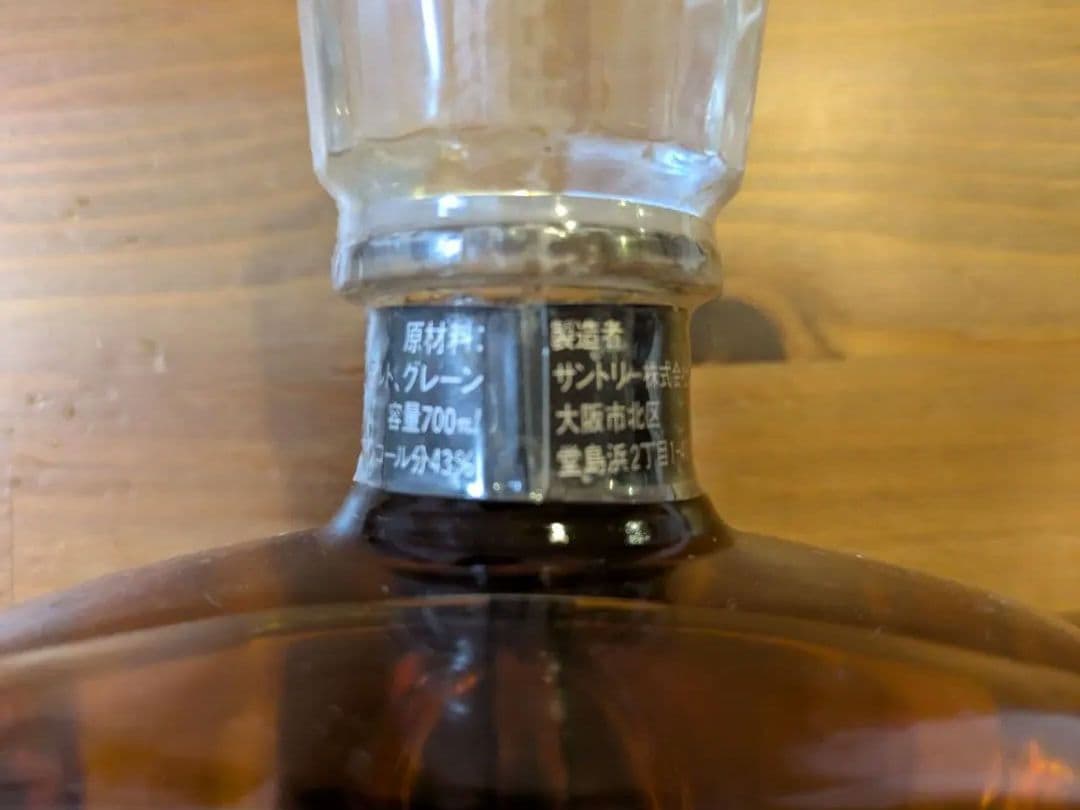 サントリー ロイヤル12年 & クレスト12年 セット