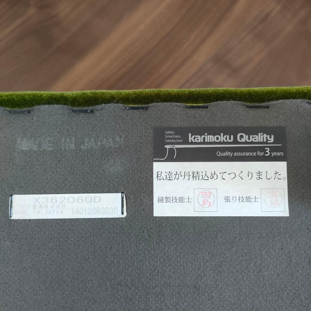 カリモク60 X36206 モケットグリーン オットマン