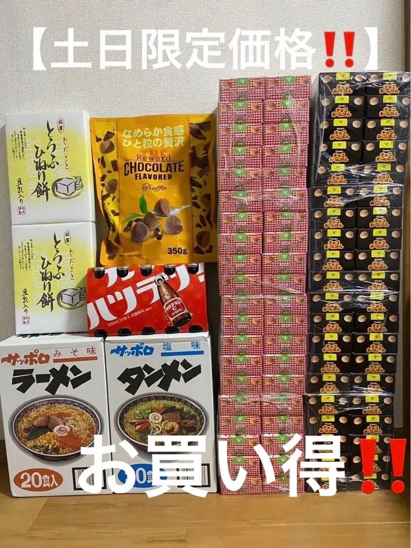 アミューズメントお菓子 まとめ売り