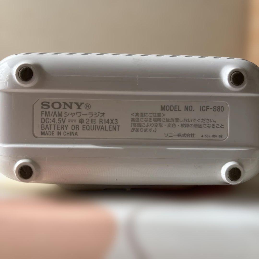 SONY FM/AMシャワーラジオ防滴仕様ICF-S80説明書付き