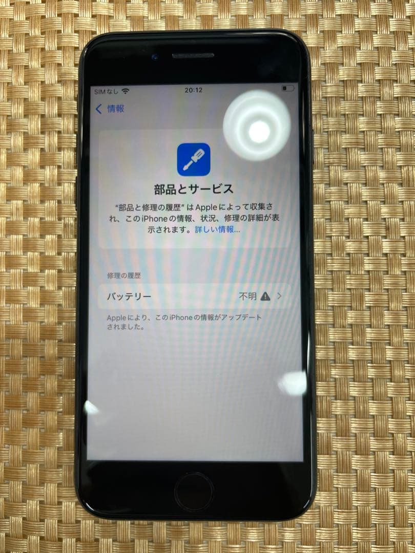 iPhone SE第3世代 64 GB ミッドナイトSIMフリー【8586】