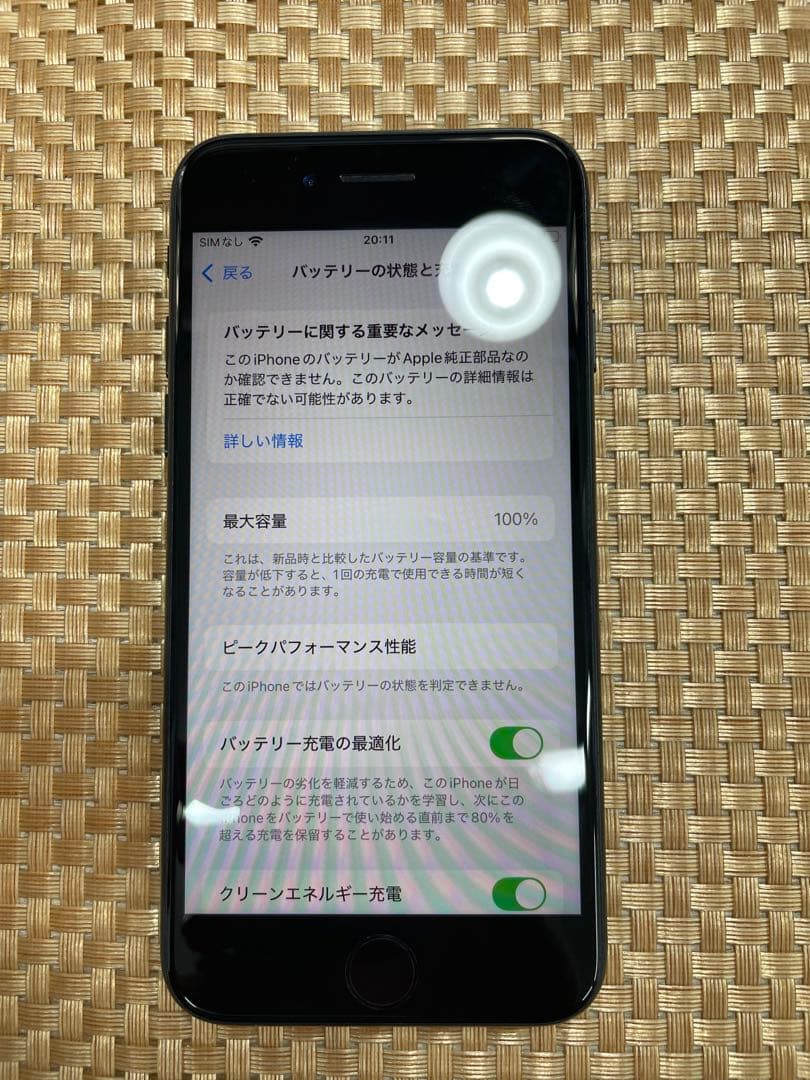 iPhone SE第3世代 64 GB ミッドナイトSIMフリー【8586】