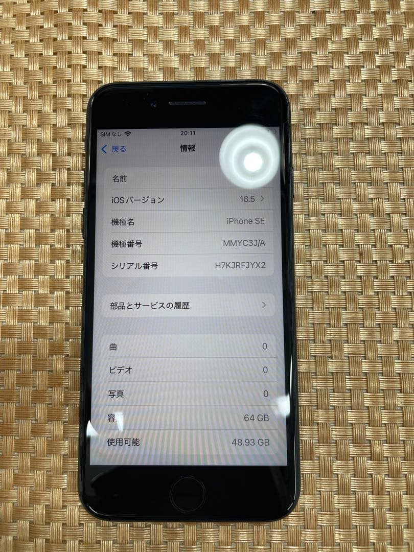 iPhone SE第3世代 64 GB ミッドナイトSIMフリー【8586】