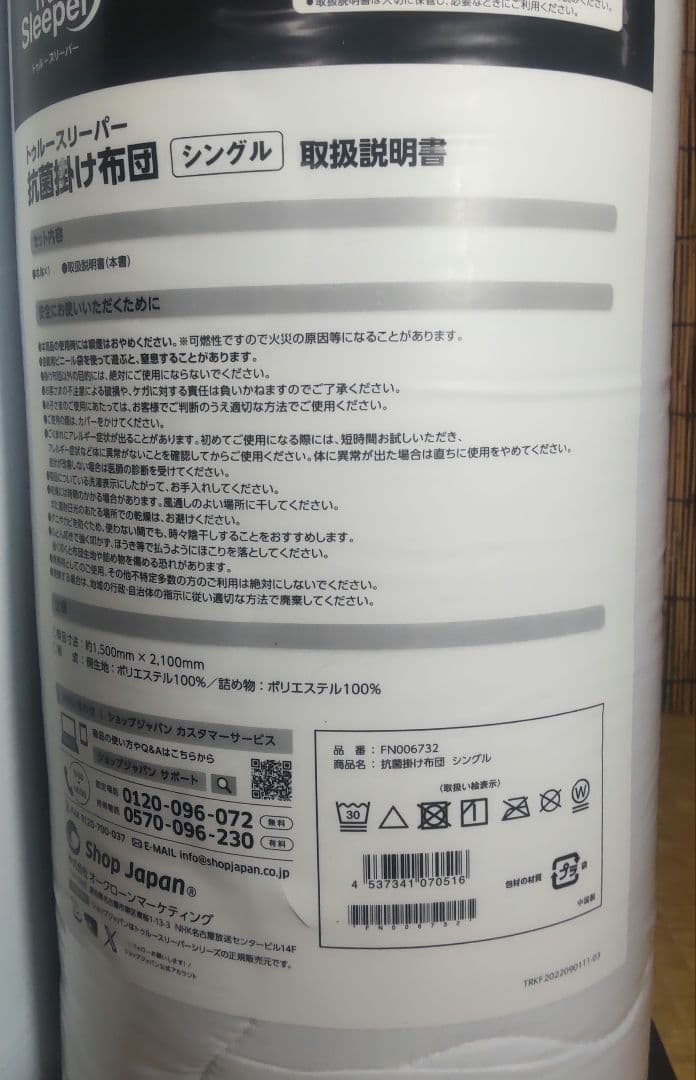 新品 トゥルースリーパー プレミアリッチ pr2 セミダブル 低反発マットレス