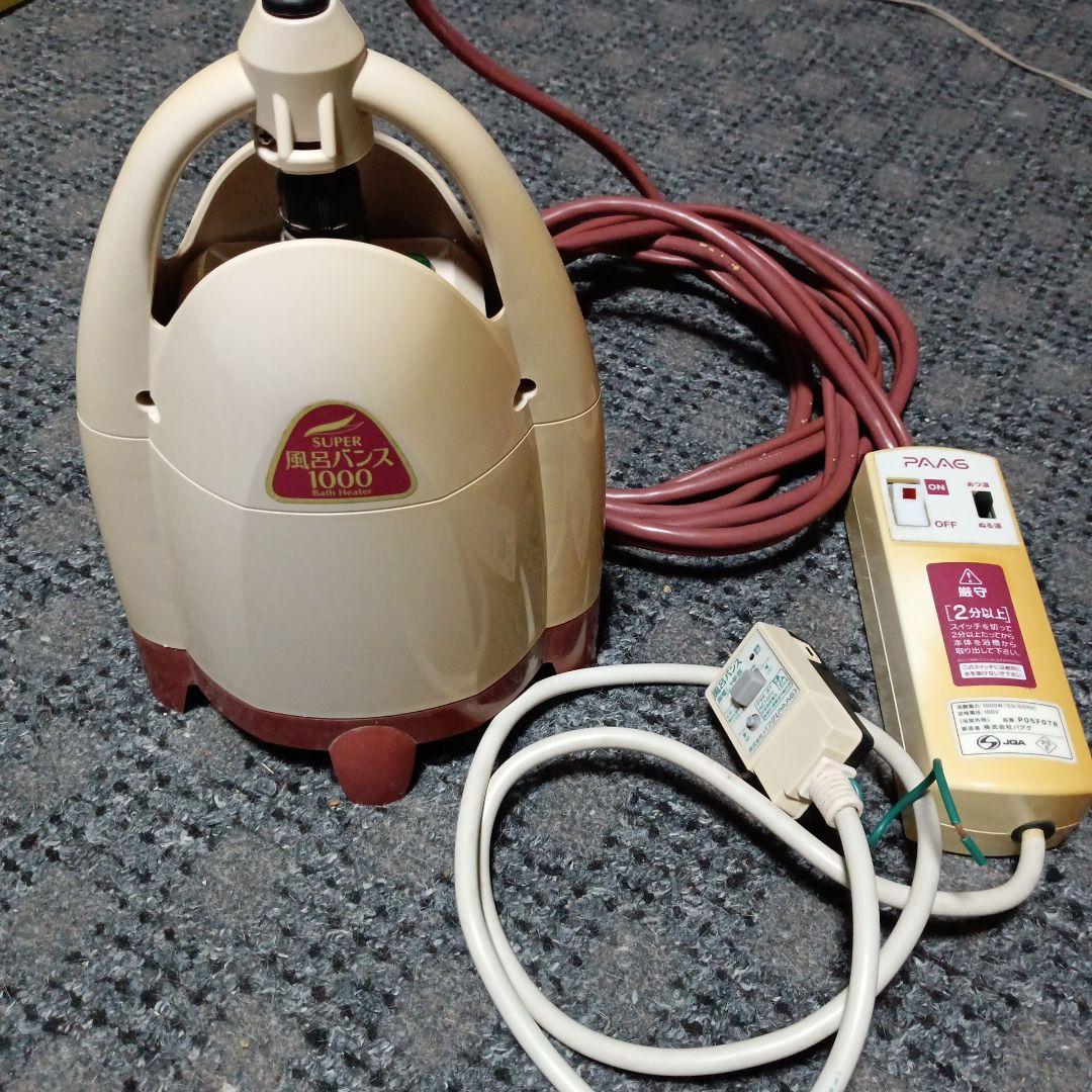 (もっくちゃん。) PAAGスーパー風呂バンス1000