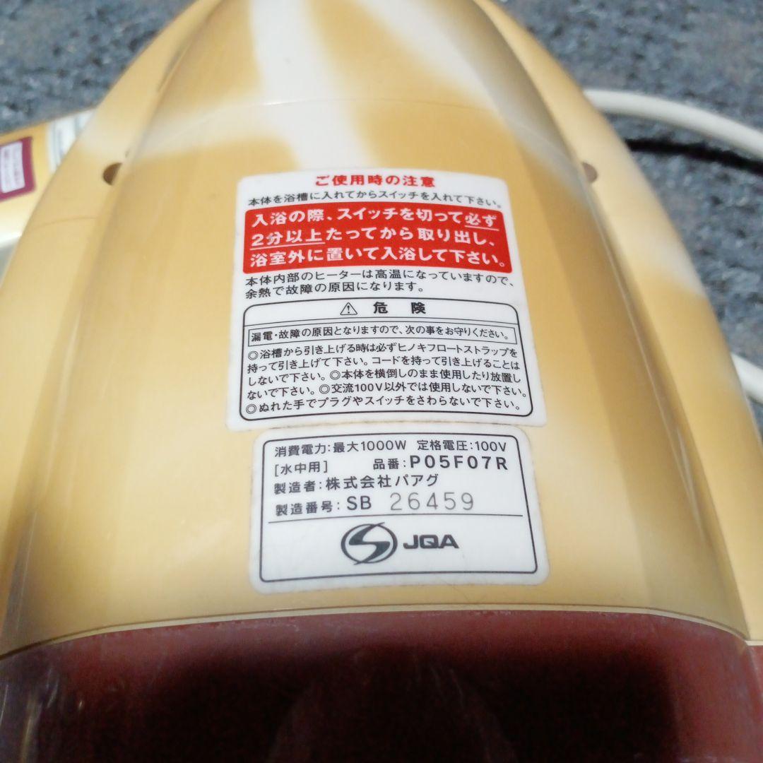 (もっくちゃん。) PAAGスーパー風呂バンス1000