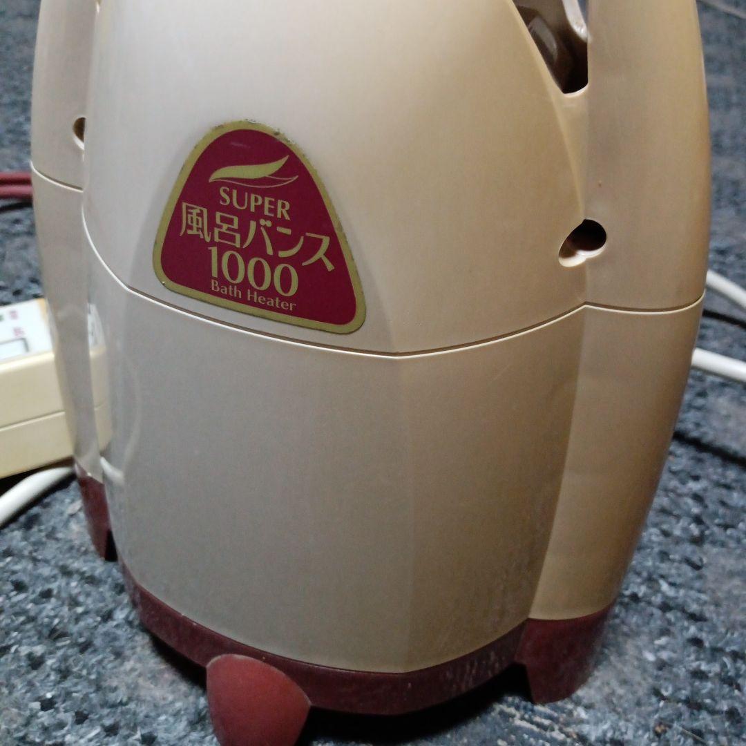 (もっくちゃん。) PAAGスーパー風呂バンス1000