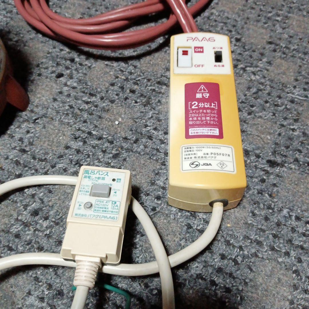 (もっくちゃん。) PAAGスーパー風呂バンス1000