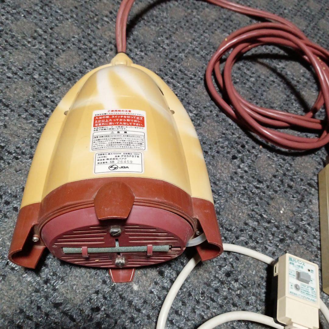 (もっくちゃん。) PAAGスーパー風呂バンス1000