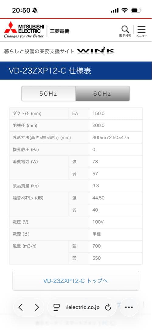 三菱電機 VD-23ZXP12-C 換気システム