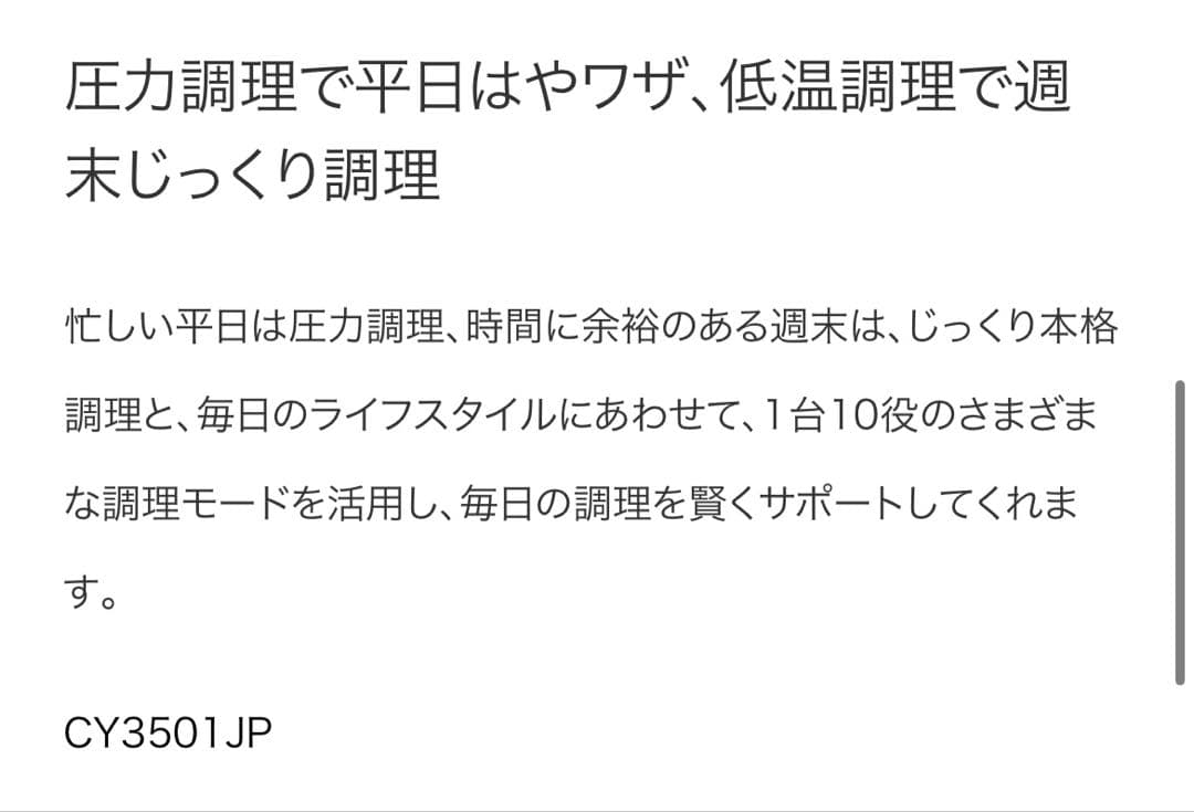 T-fal 電気圧力鍋 CY3501JP 700W