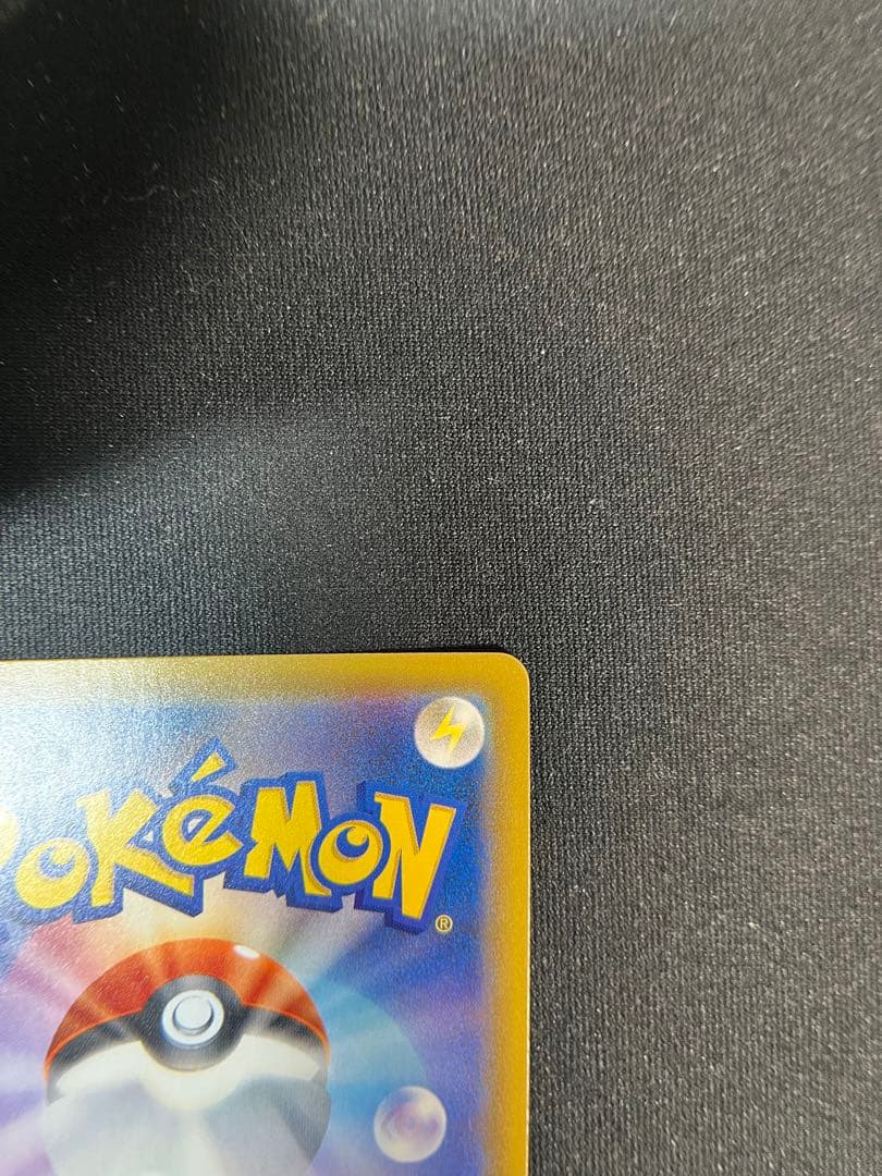 ゲンガー＆ミミッキュGX RR SM9