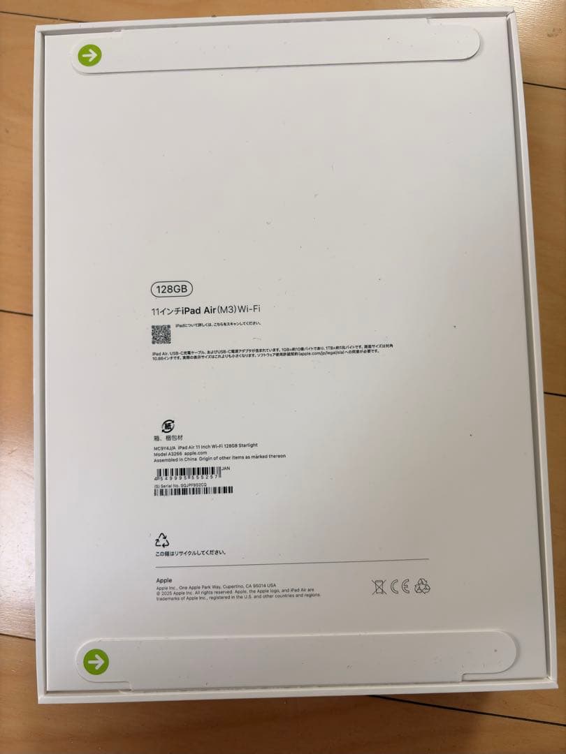 新品未開封iPad airM3