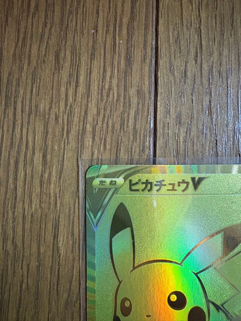 ピカチュウV 25th ゴールデンアニバーサリーボックス プロモ
