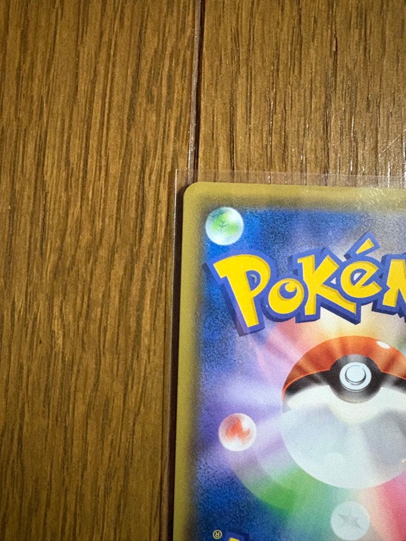 ピカチュウV 25th ゴールデンアニバーサリーボックス プロモ