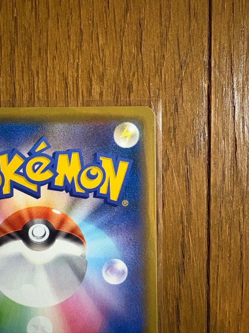 ピカチュウV 25th ゴールデンアニバーサリーボックス プロモ