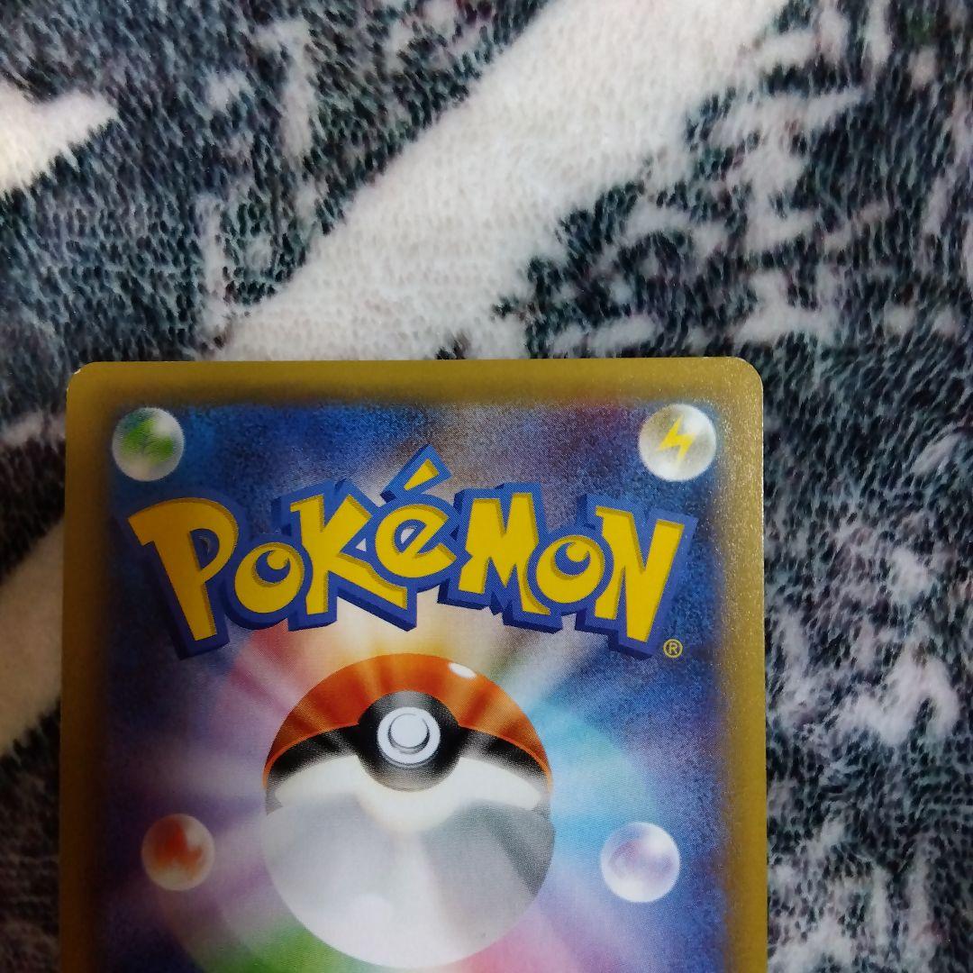 新品ピカチュウEX 雷タイプ HP130