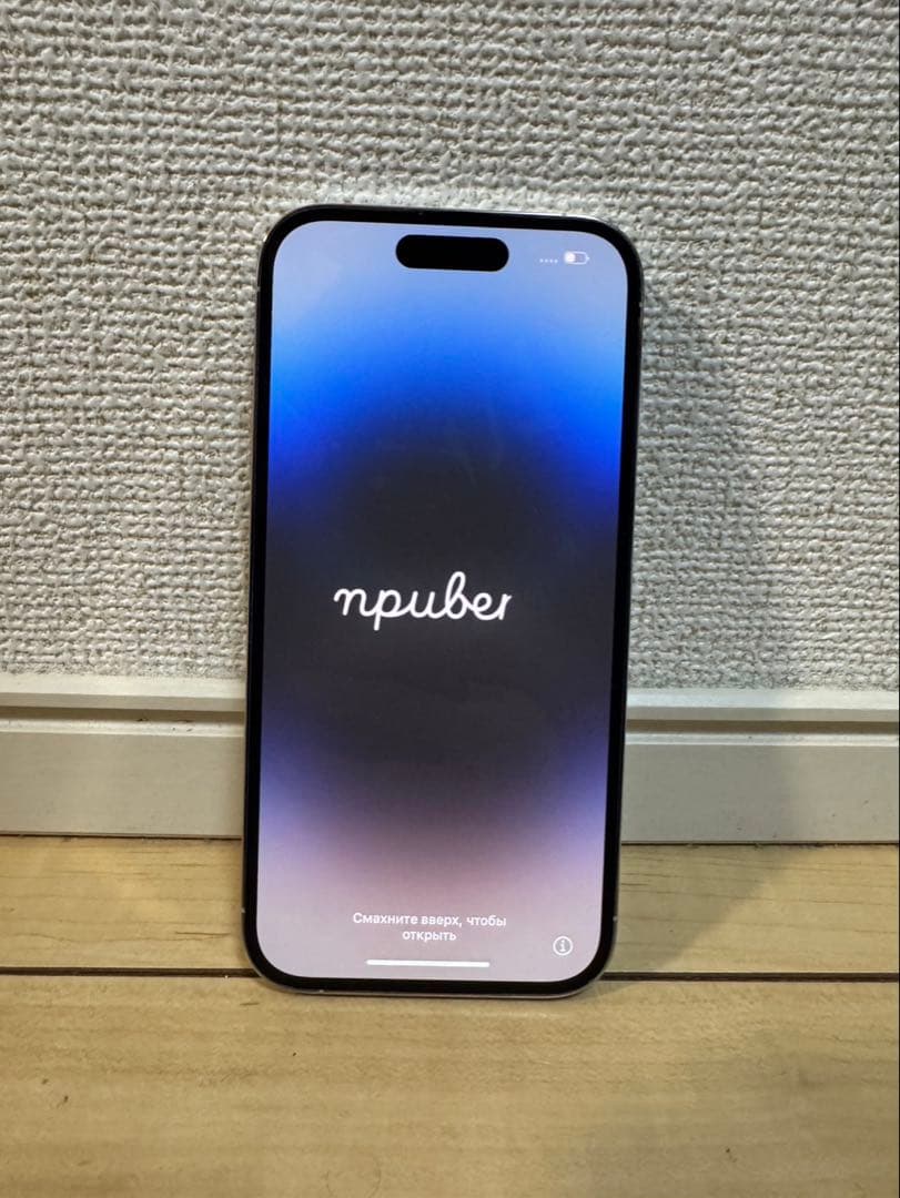 iphone14pro シルバー 128GB 付属品なし