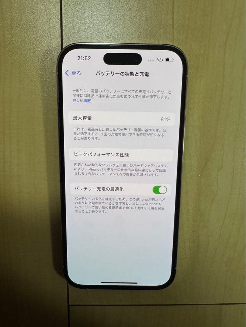 iphone14pro シルバー 128GB 付属品なし