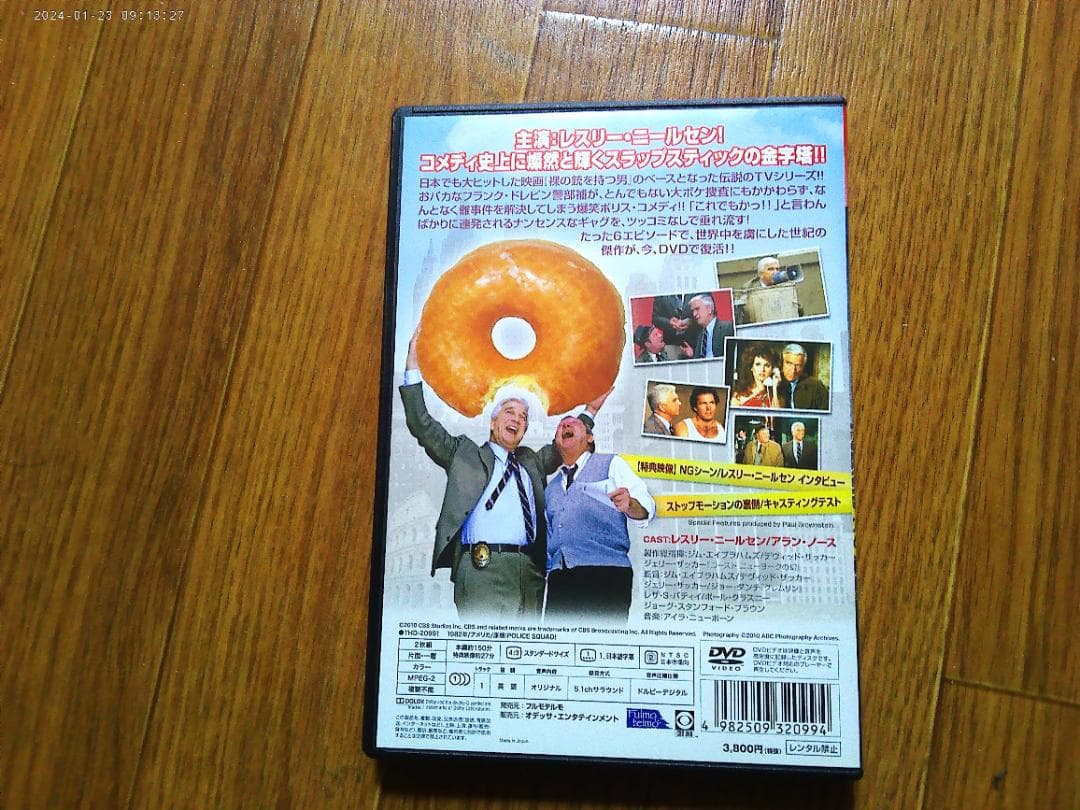 【廃盤】フライング・コップ〈DVD2枚組〉 ★レスリー・ニールセン★