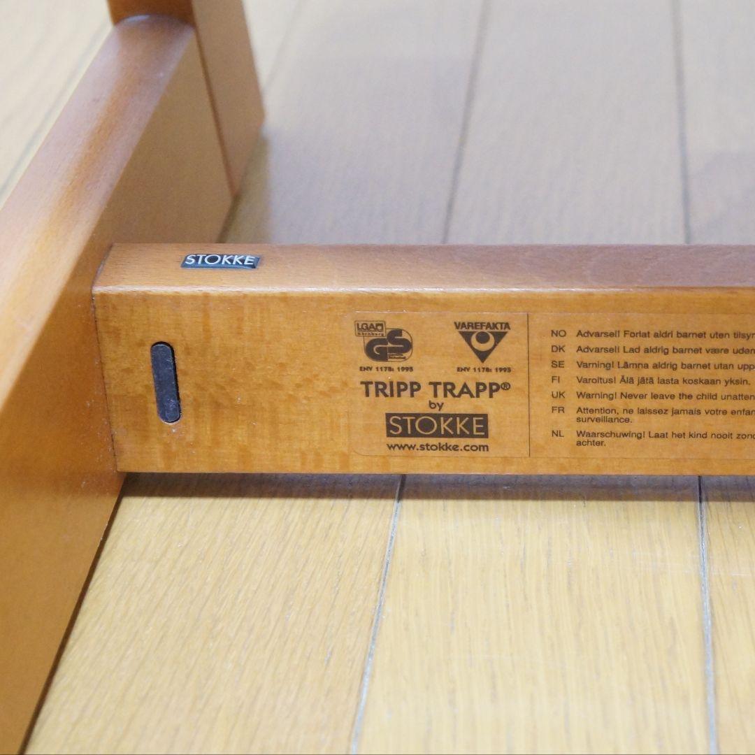 【美品】STOKKE ストッケ トリップトラップ シリアル 3 ナチュラル
