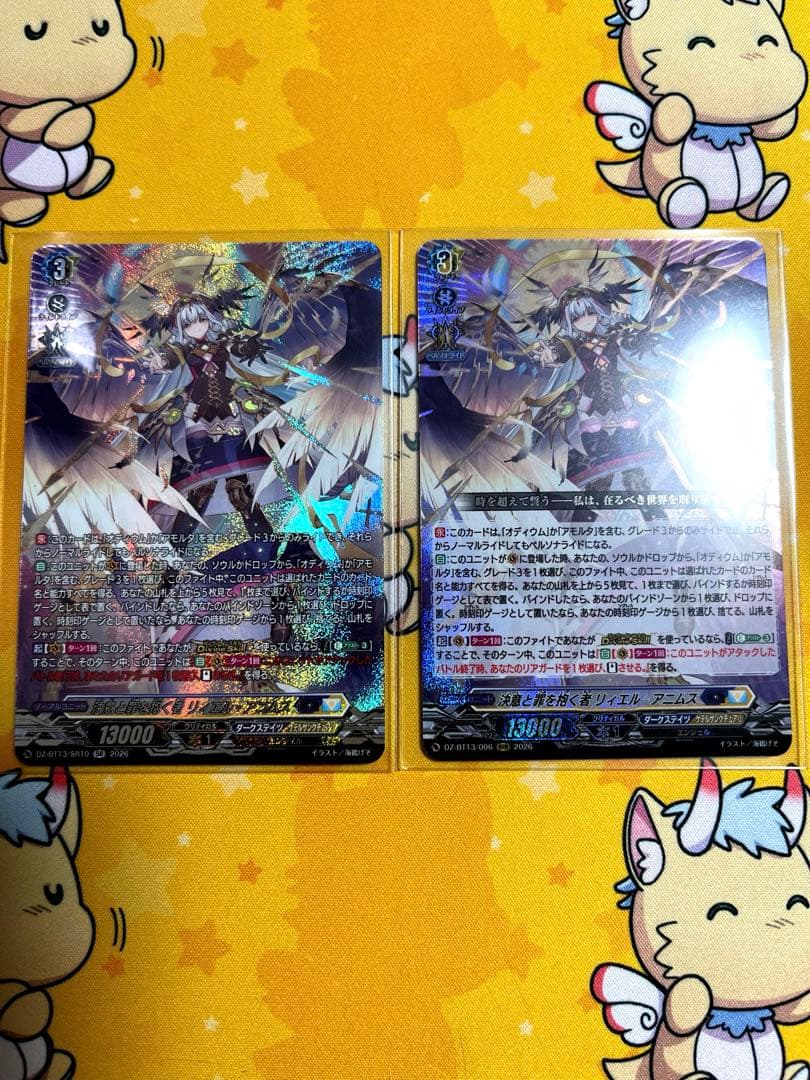 決意と罪を抱く者　リィエル=アニムス　2枚セット　SR RRR