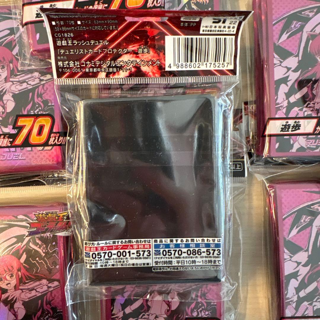 遊戯王ラッシュデュエル　遊歩　スリーブ　16個セット