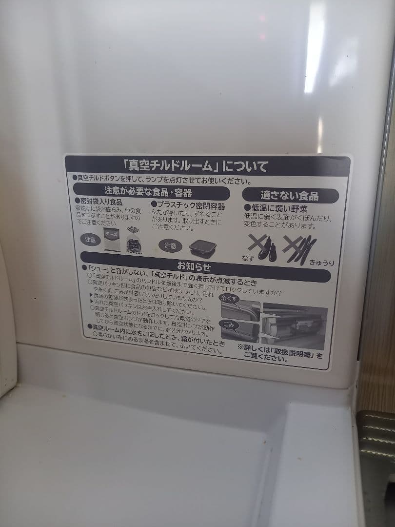 【直接引き渡し】HITACHI ノンフロン冷凍冷蔵庫 R-S37CMV