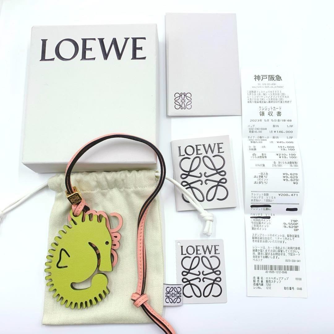 未使用級　LOEWE　ロエベ　チャーム　シーホース　アナグラム　リバーシブル