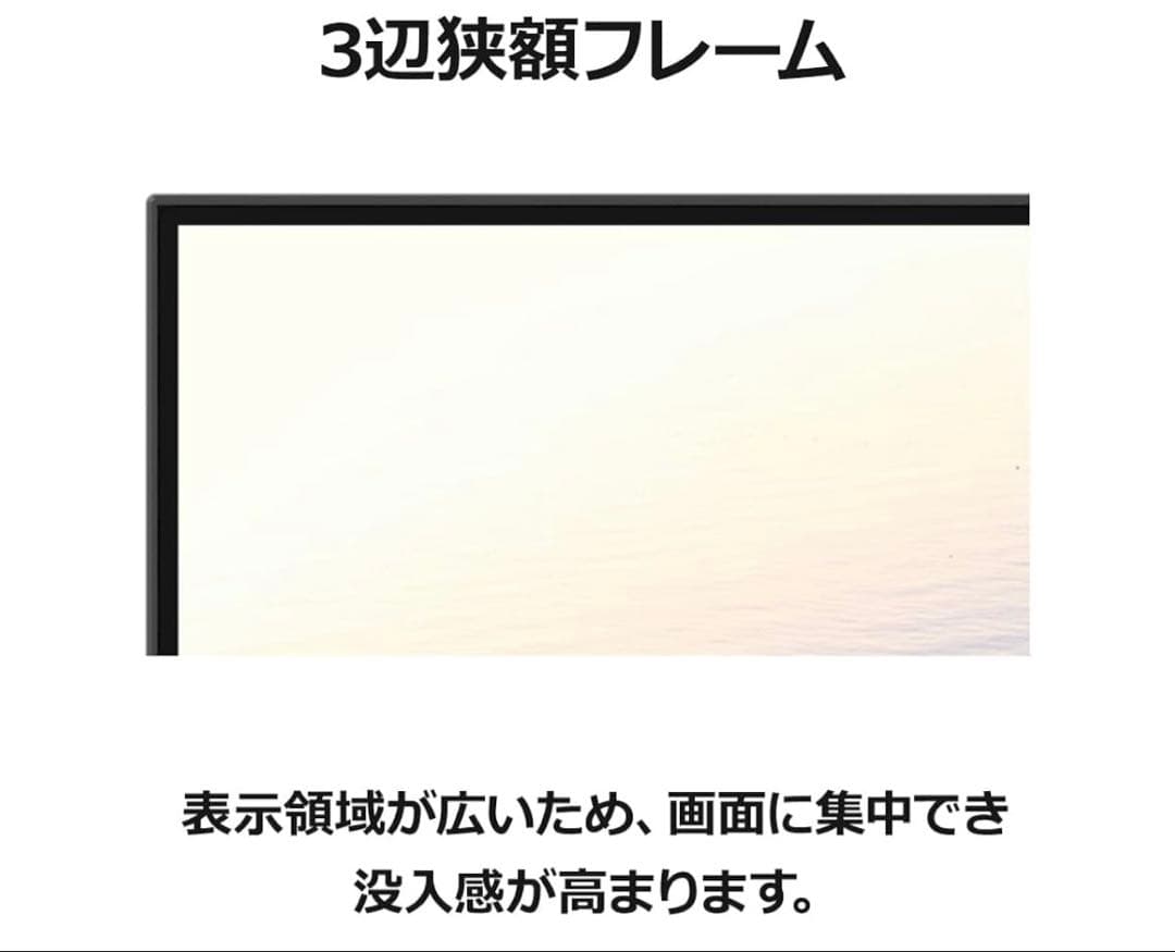 富士通 PCディスプレイ WMD24021BT