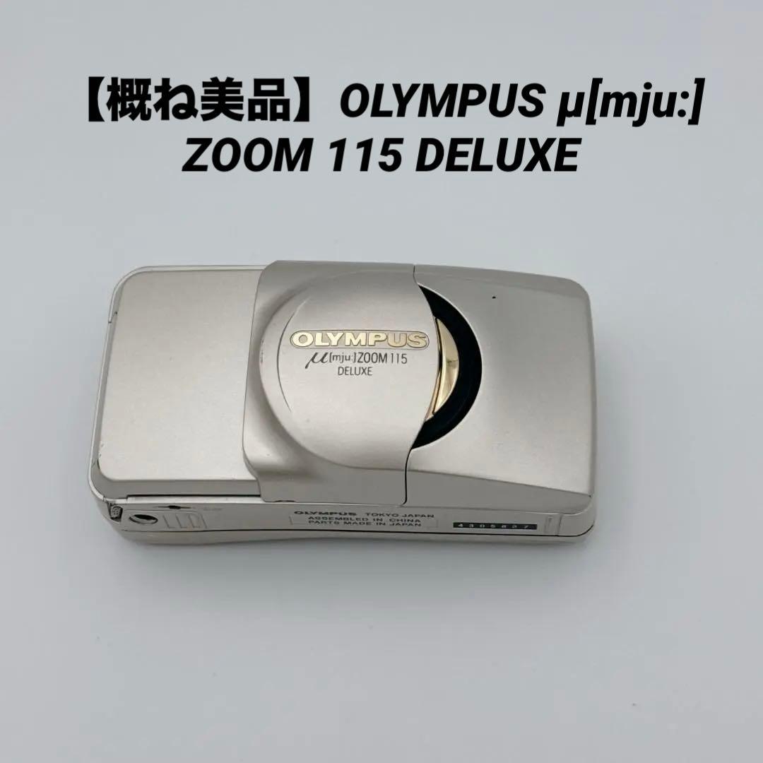 【概ね美品】OLYMPUS μ[mju:] ZOOM 115 DELUXE