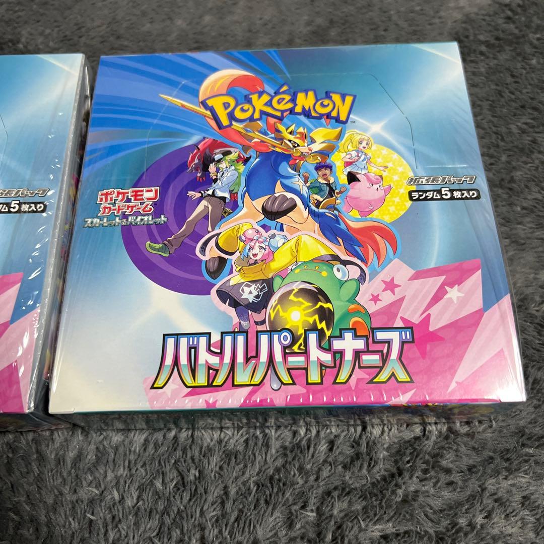 シュリンク付き　ポケモンカードゲーム バトルパートナーズ 2箱セット