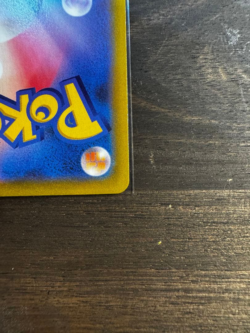 ポケカ Pokémonユウリ SR 横線あり VMAX クライマックスC2641