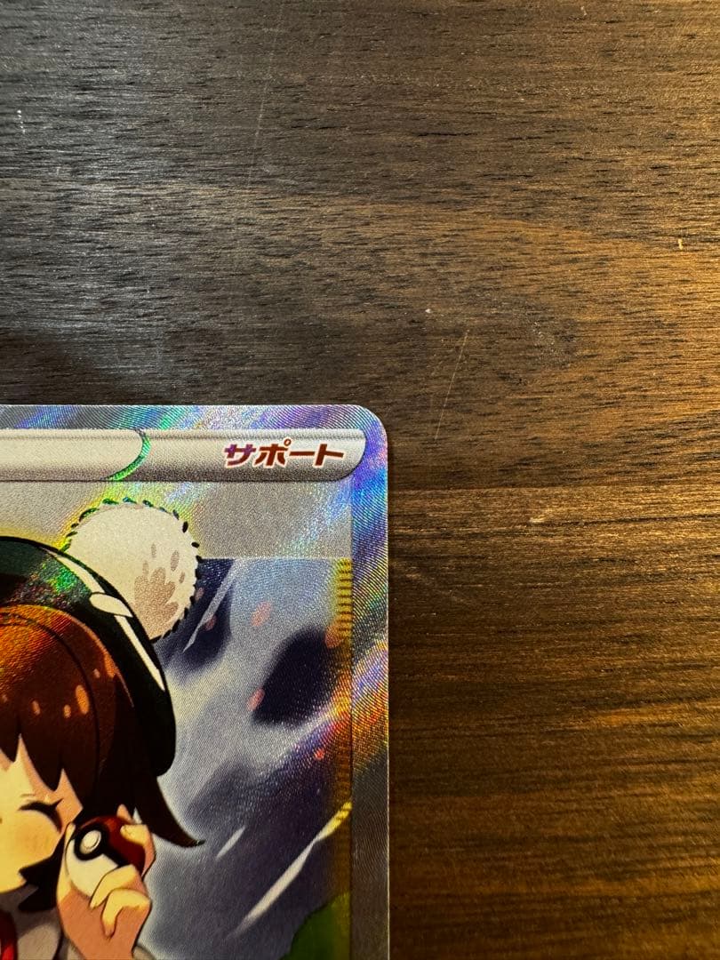 ポケカ Pokémonユウリ SR 横線あり VMAX クライマックスC2641