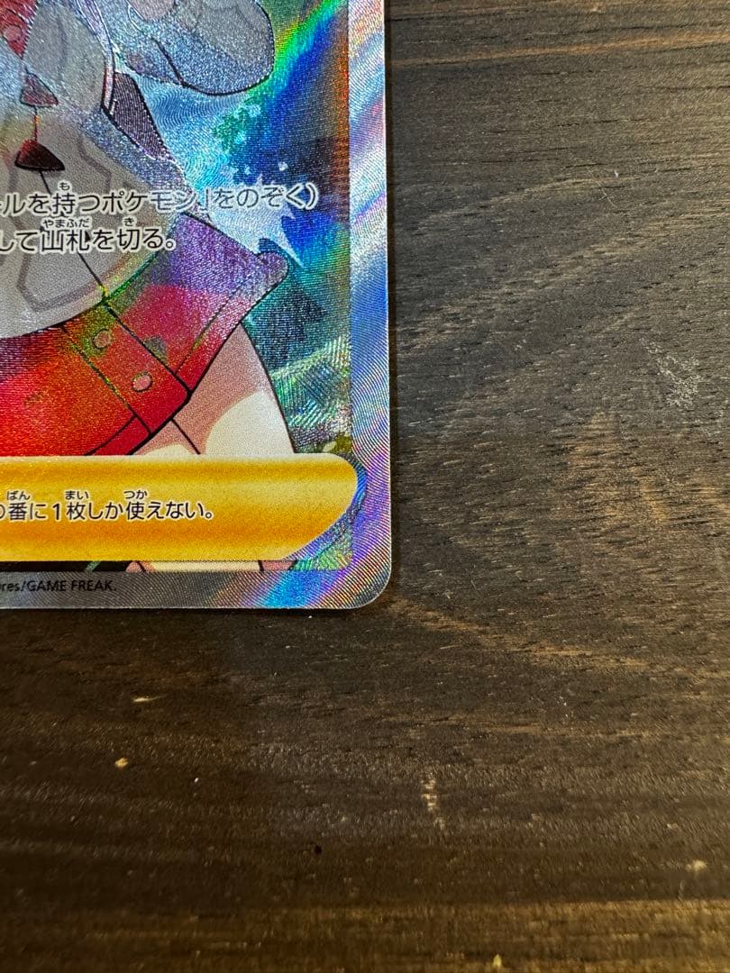 ポケカ Pokémonユウリ SR 横線あり VMAX クライマックスC2641