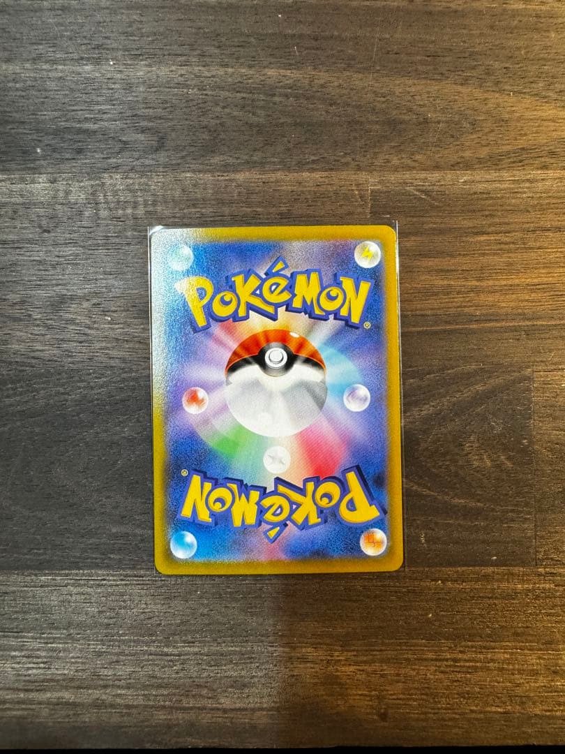 ポケカ Pokémonユウリ SR 横線あり VMAX クライマックスC2641