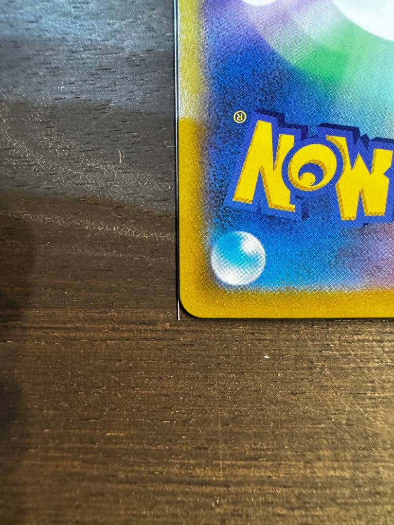 ポケカ Pokémonユウリ SR 横線あり VMAX クライマックスC2641