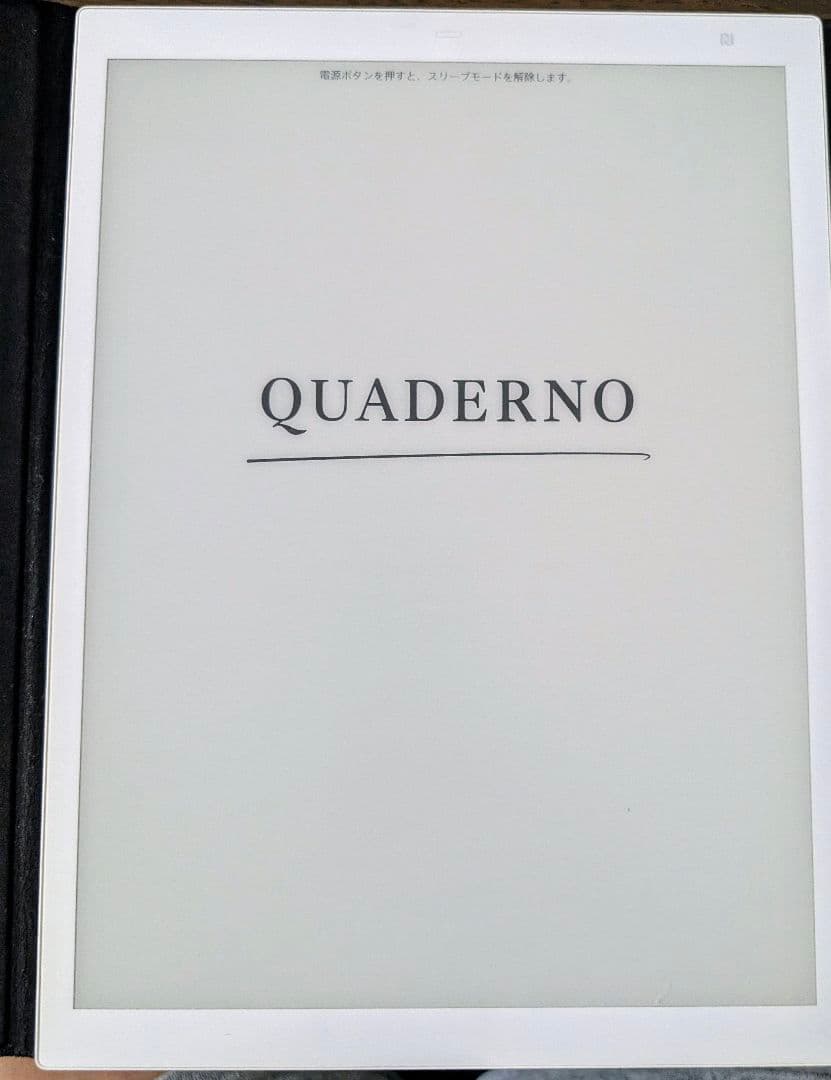 富士通 電子ペーパー QUADERNO A4　FMV-DPP03 注意事項あり