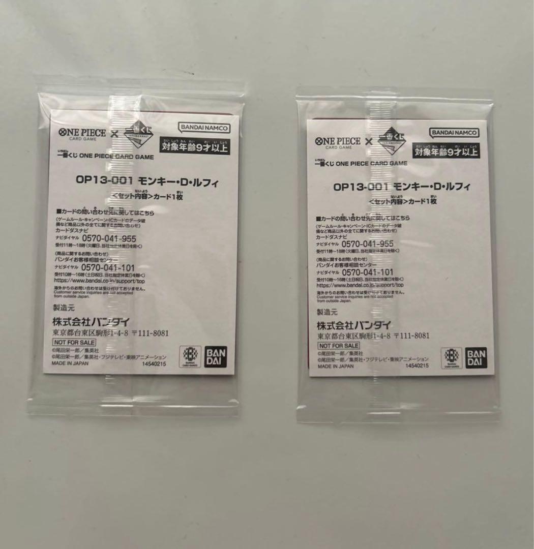 一番くじ　ワンピースカードゲーム プロモ2枚未開封
